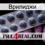 Врилиджи 30